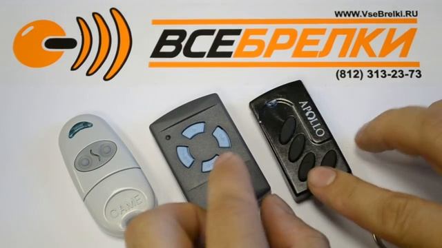 APOLLO-M программирование пульта. смотреть онлайн