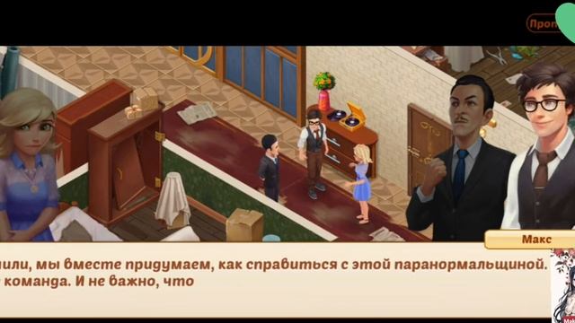 Family Hotel:Romantic story decoration match 3 /67-70 глава/ |ПОЛНОЕ ПРОХОЖДЕНИЕ| смотреть онлайн