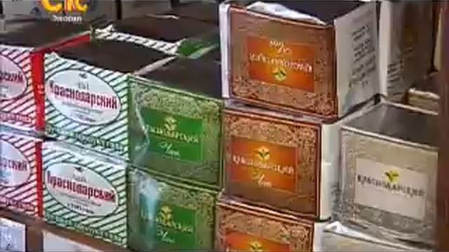 Краснодарский чай (Чайная №1-Анапа).wmv смотреть онлайн