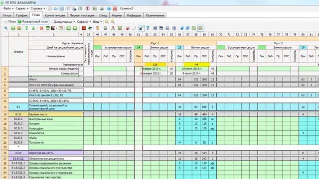 7 Развернутый план смотреть онлайн