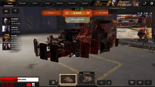 ?? Crossout / Кроссаут. Стрим Клановых боев кланов. 27.09. ?? смотреть онлайн