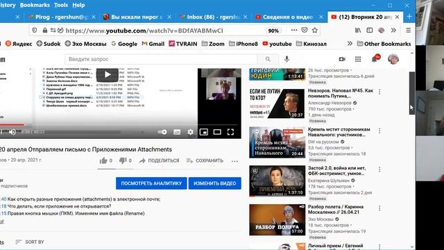 Вторник 27апр Продолжим работу с электронной почтой e mail смотреть онлайн