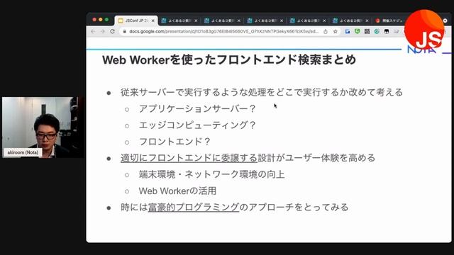Helpfeel小咄2選 Web WorkerとMutationObserver смотреть онлайн