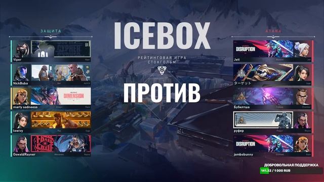 Новый эпизод (кродёться) | VALORANT смотреть онлайн