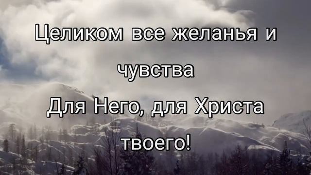 ПОЛОЖИ НА АЛТАРЬ СВОЁ СЕРДЦЕ! христианские стихи. смотреть онлайн