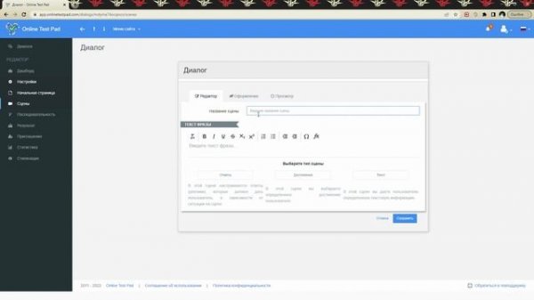 Инструмент «Online Test Pad» для онлайн-тестов, опросов, диалогов и уроков