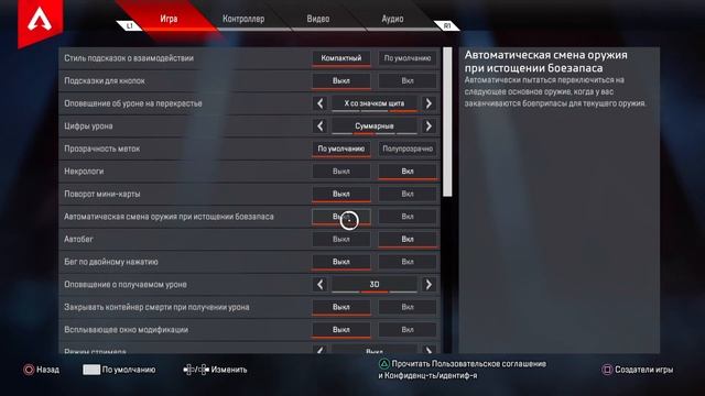 Настройки геймпада от Мастера Apex Legends которые нужны именно тебе смотреть онлайн