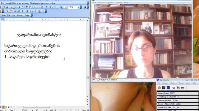 ეკა ჭყოიძე 9