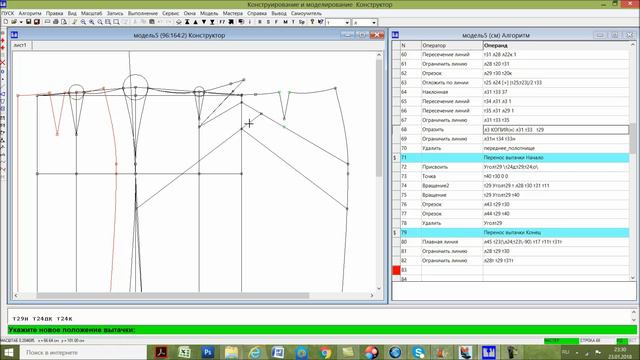 1.11 Уроки конструирования. Юбка с драпировкой. смотреть онлайн