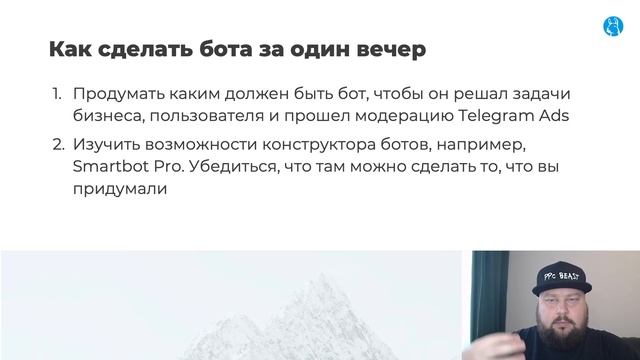 БОТ ДЛЯ РЕКЛАМЫ TELEGRAM ADS: КАК СОЗДАТЬ БЕСПЛАТНО И ПРОЙТИ МОДЕРАЦИЮ | SMARTBOT PRO смотреть онлайн