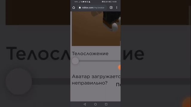 Может кому-то помогла) как покрасить любую часть тела в роблокс (на телефоне) смотреть онлайн