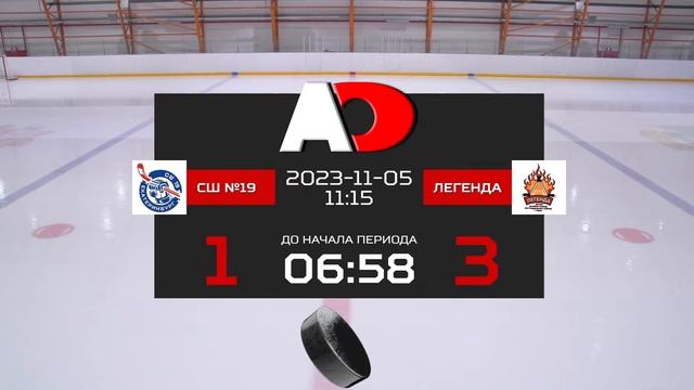 СШ №19 (г. Екатеринбург) - Легенда (г. Пермь) ПЕРВЕНСТВО РОССИИ СРЕДИ ЮНОШЕЙ 2009г.р. смотреть онлайн