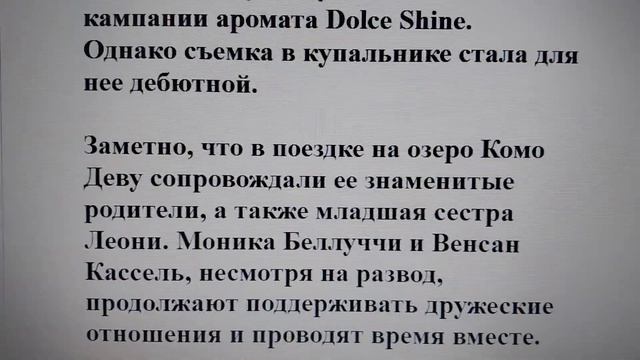 Старшая дочь Моники Беллуччи и Венсана Касселя, Дева Кассель поражает красотой. Фото в купальнике смотреть онлайн
