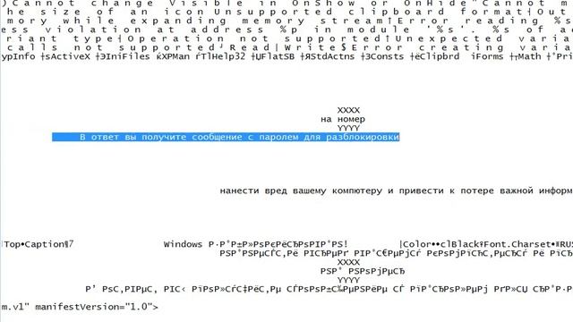 Как обойти WinLocker смотреть онлайн