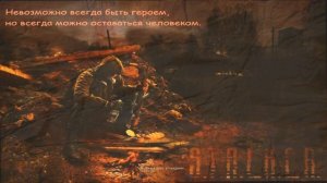 Тайник Сидоровича на Свалке. STALKER Путь Человека. Дежавю. #5