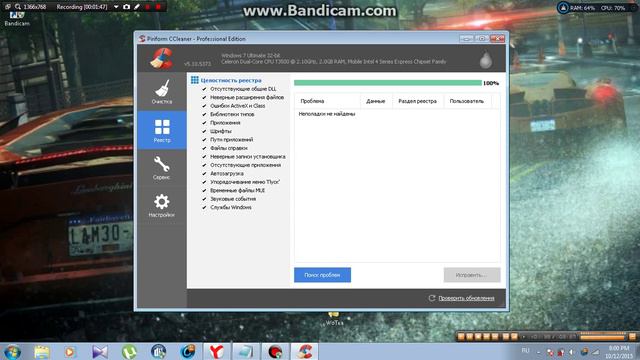 Поднятие FPS в играх на 10-15%. смотреть онлайн
