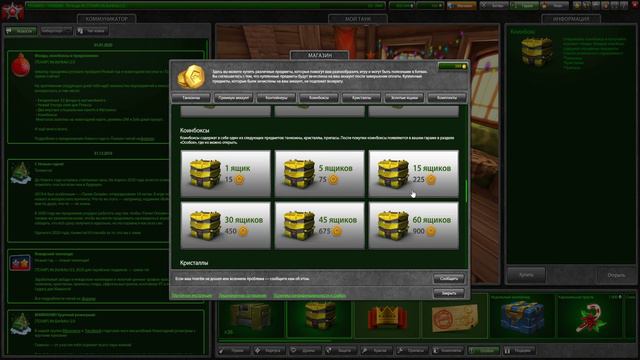 ПЕРВАЯ ПОПЫТКА ОТКРЫТИЯ СУПЕРТАНКОЙНКОНТЕЙНЕРОВ В ТАНКАХ ОНЛАЙН ФАРМ КРИСТАЛЛОВ смотреть онлайн