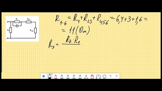 Расчет электрических цепей смотреть онлайн