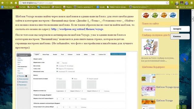 Слайдер на блоге сделанный плагином IGIT Posts Slider Widget смотреть онлайн