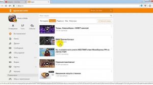 Как скачать видео с одноклассников на компьютер без программ