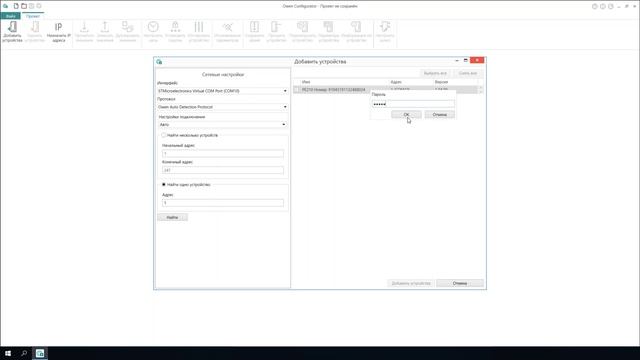Преобразователь давления ОВЕН ПД100И-R с интерфейсом RS-485 смотреть онлайн