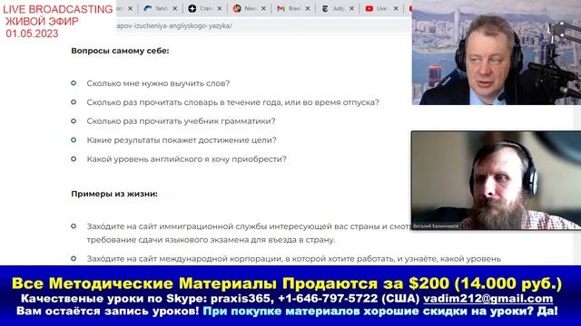 01.05.2023 Стрим! Тема: 7 Важных Этапов Изучения Английского Языка! Как Нужно Правильно Заниматься смотреть онлайн