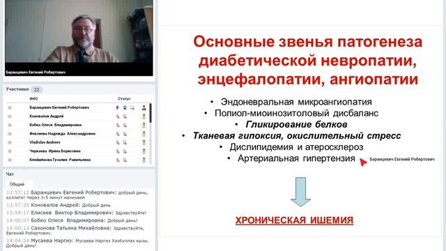 Баранцевич Е.Р., Богомолов М.С. Неврологические проявления сахарного диабета. смотреть онлайн