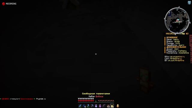 САМЫЙ КОРОТКИЙ ГРИФ НА АРЕСМАЙНЕ! | НАШЁЛ ФРИЗА (оставь комент или с ареса ливну) | AresMine #30