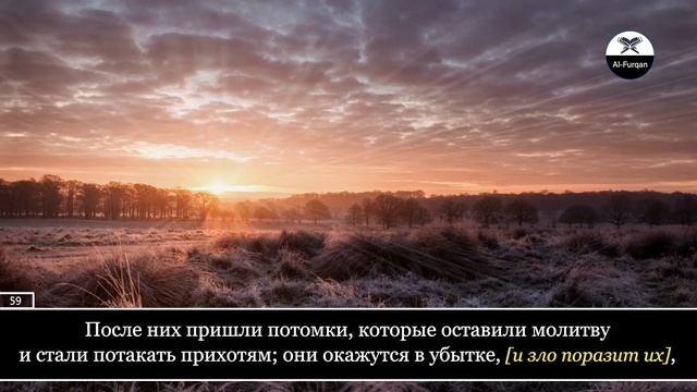 Muslih Ismail Ibrahim. 19 Марьям (Мария), аяты 22-98 смотреть онлайн