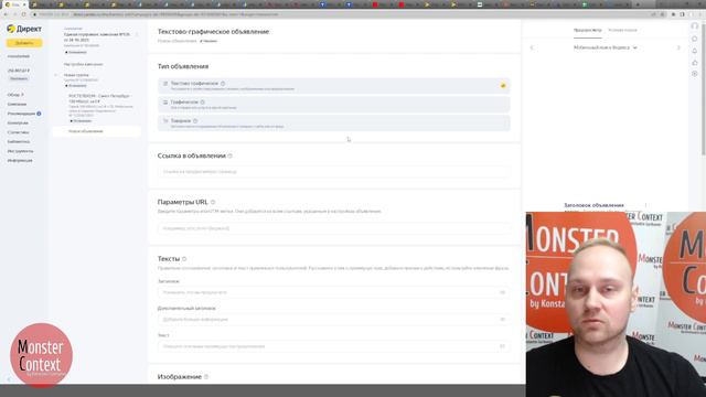 ЕПК (единая перфоманс-кампания) в Яндекс Директе — 2024 смотреть онлайн