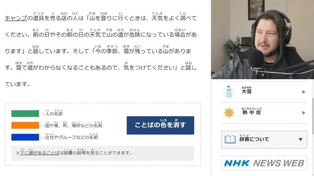 Японский язык. Читаю NHK News Web Easy | 2023.04.30