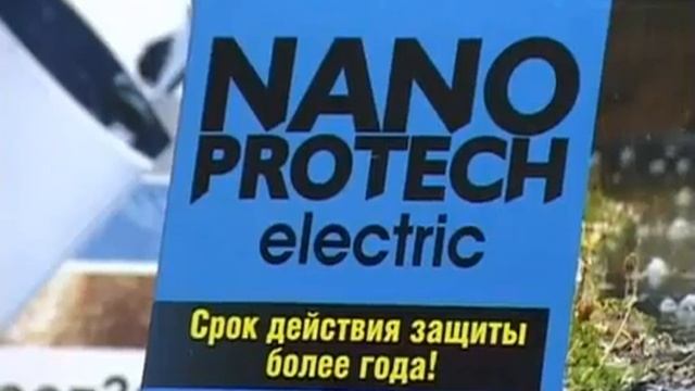 NANOPROTECH -- защита от влаги и коррозии купить в Тюмени! смотреть онлайн