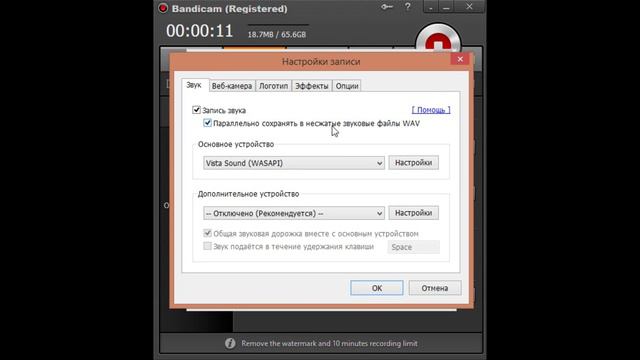 Bandicam не записывает звуки и видео через него не принимает SVp 13!!!!!!!!!