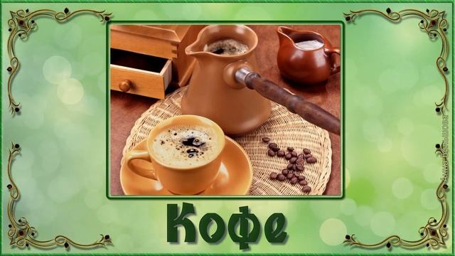 Как растет еда? Проверь свои знания. Интересные факты о еде которых вы не знали часть 2 смотреть онлайн