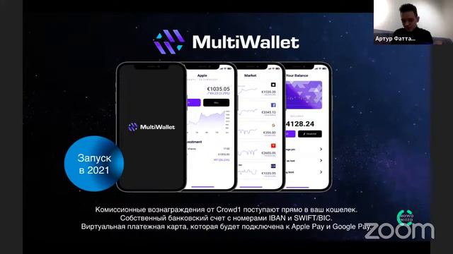 #Crowd1 Когда мы объединяемся МЫ СИЛА! 29 04 2021 Артур Фаттахов и Лариса Васильева смотреть онлайн