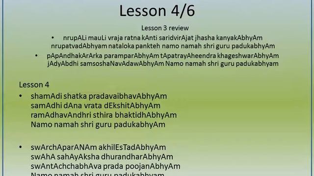 Guru paduka Stotram lesson 4/6 смотреть онлайн