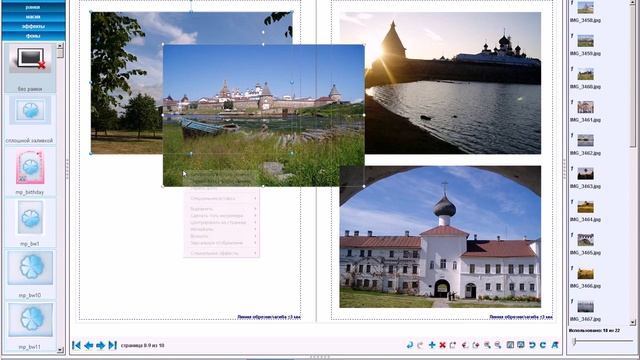 Выравнивание фотографий@AlbumMaker смотреть онлайн