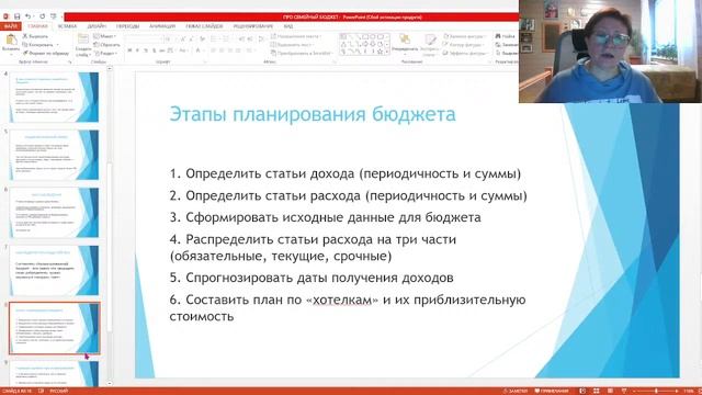 Как не забыть оплачивать ежемесячные платежи смотреть онлайн