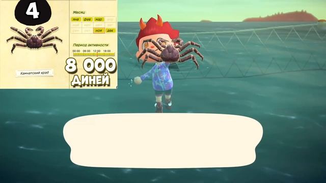 Глубоководные жители Января в игре Animal Crossing: New Horizons (0+) смотреть онлайн