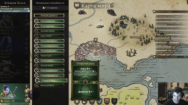 Gloomhaven PC | Плутовка Guide 1-9 уровень | Scoundrel | Leveling Guide! смотреть онлайн