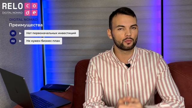 Путешествуй и работай по визе Digital nomad | Какие страны ждут цифровых кочевников в 2023 ? смотреть онлайн