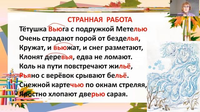 Урок-обобщение по теме "РАЗДЕЛИТЕЛЬНЫЙ МЯГКИЙ ЗНАК" смотреть онлайн