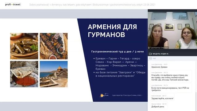 Добро пожаловать в Армению: как летаем, где отдыхаем. Экскурсионные и гастрономические туры, отдых смотреть онлайн