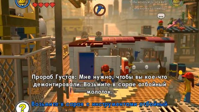 игра лего Еммет 1 часть стройка в кирпич граде смотреть онлайн
