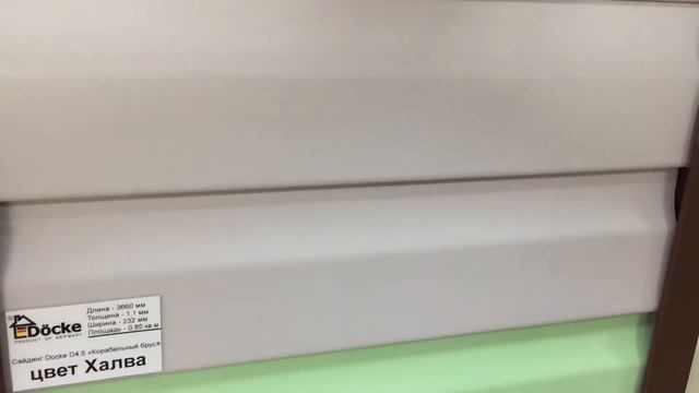 Виниловый сайдинг Docke Брус 