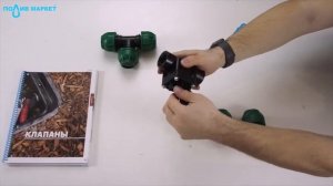 Клапан HUNTER PGV 101 (1») с регулятором потока