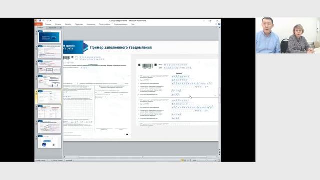 Whimsical Gatherings