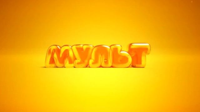 ПРОФИЛАКТИКА МУЛЬТ mol 18.10.2017 8:10 смотреть онлайн