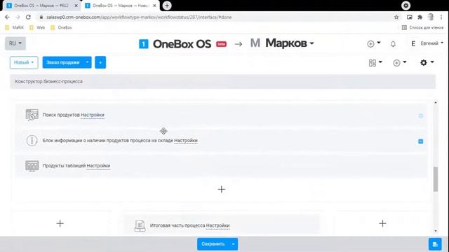 Блок интерфейса с информацией о наличии продуктов процесса на складе смотреть онлайн