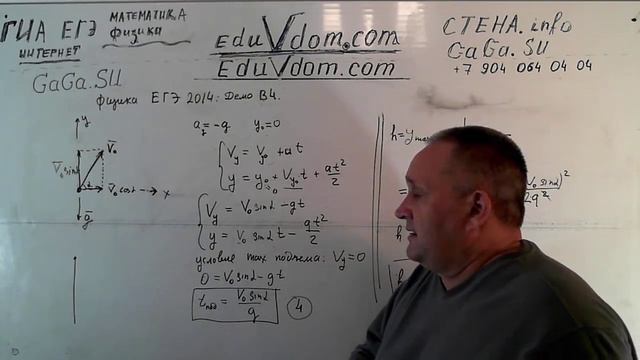 ЕГЭ 2014 Физика В4 - тело, брошенное со скоростью v под углом α к горизонту смотреть онлайн